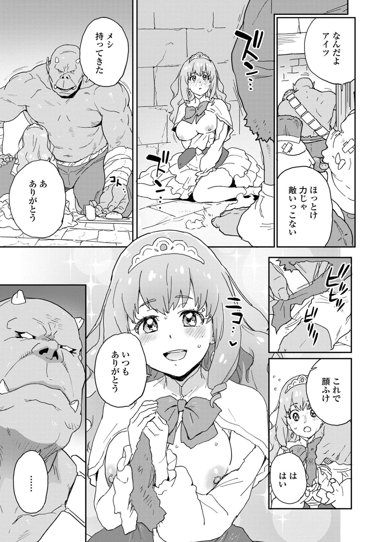 Isekai Musume to no Kousetsu Vol.4 42