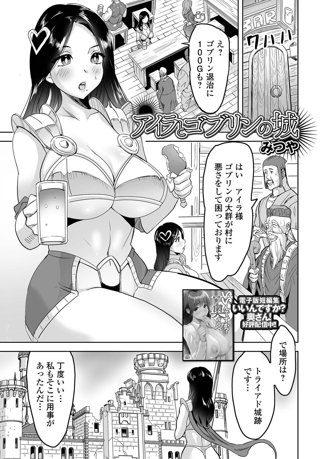 Isekai Musume to no Kousetsu Vol.4 54