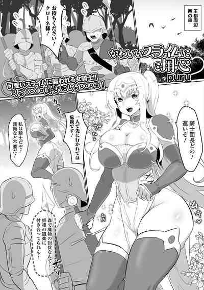 Isekai Musume to no Kousetsu Vol.5 3