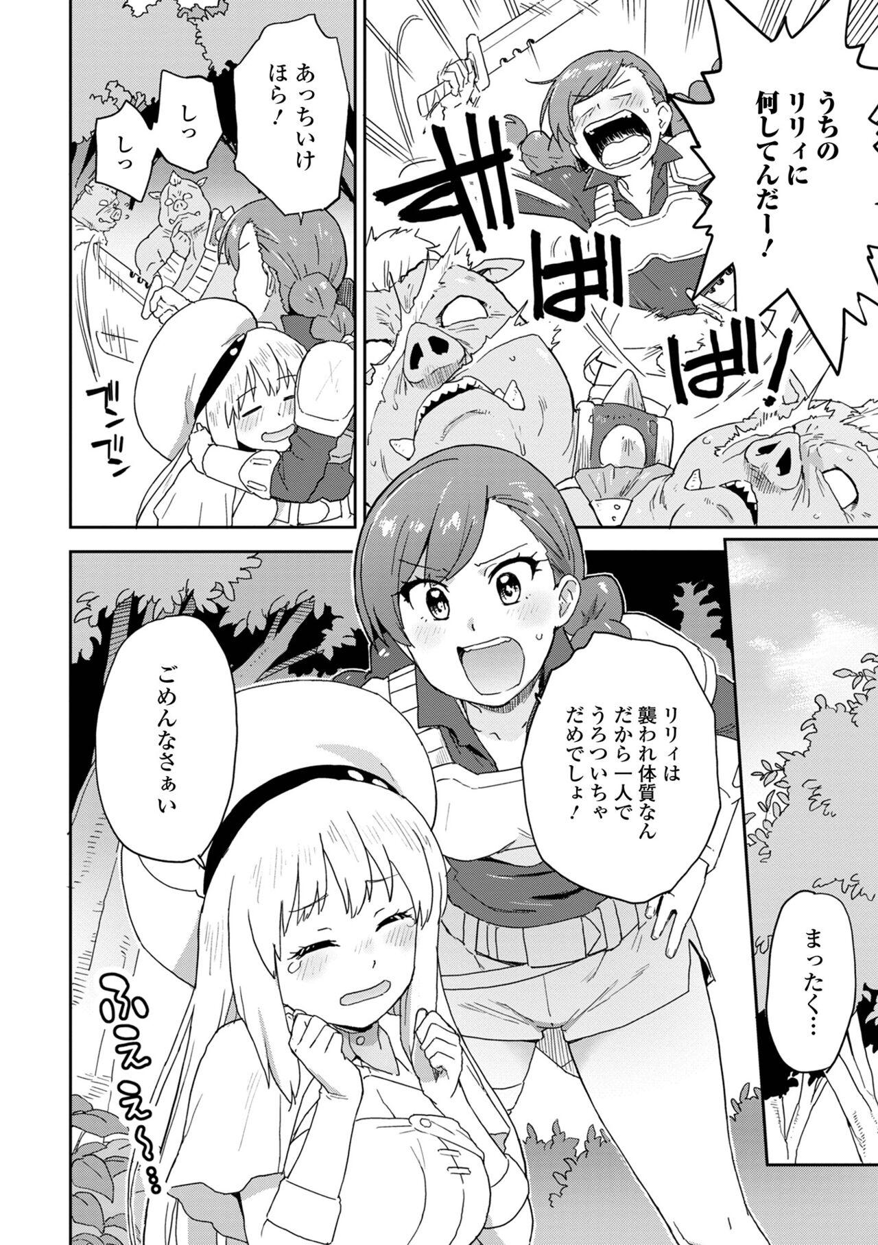 Isekai Musume to no Kousetsu Vol.6 37