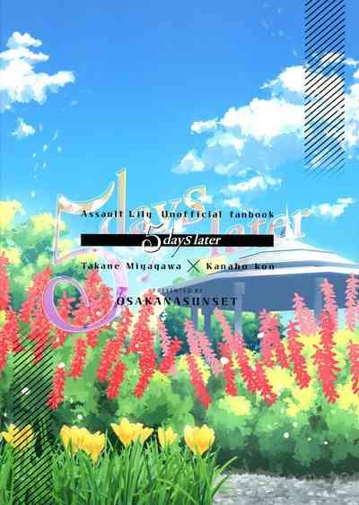 5days later | 5天后 2