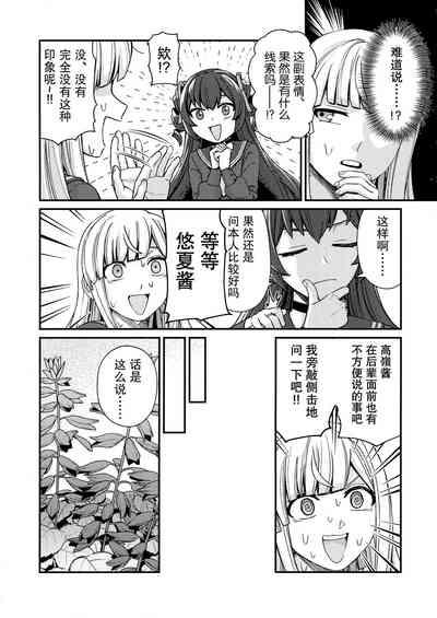 5days later | 5天后 7