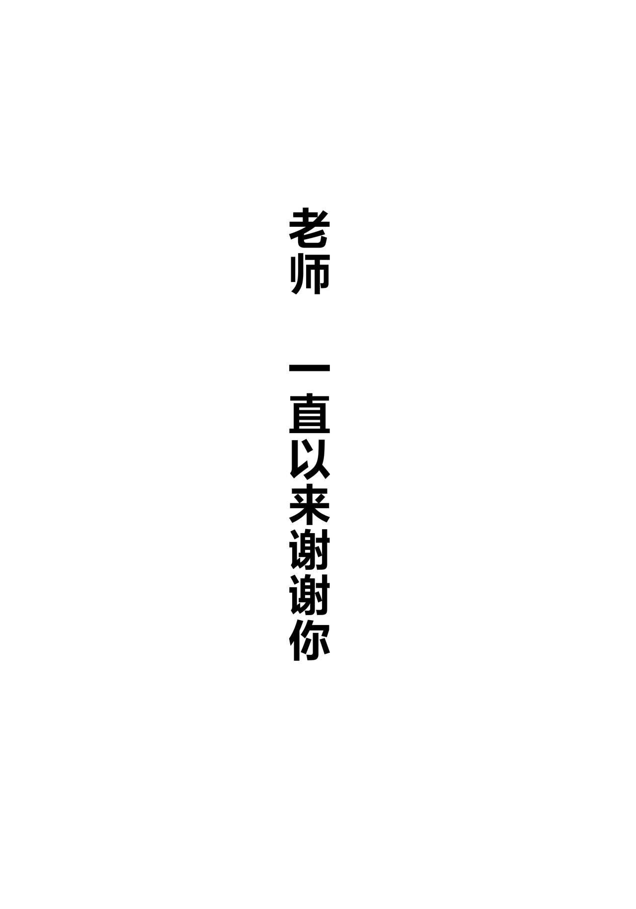 Tamari ni Tamatta Seiyoku Uketomemasu Sensei no Koto ga Daisukidakara... Seishori Schedule Goyoui Shimashita | 为了接受最喜欢的老师无处发泄的性欲...性处理计划表为了老师准备了 31