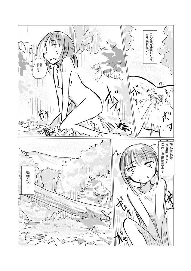 Outdoor scat manga 10