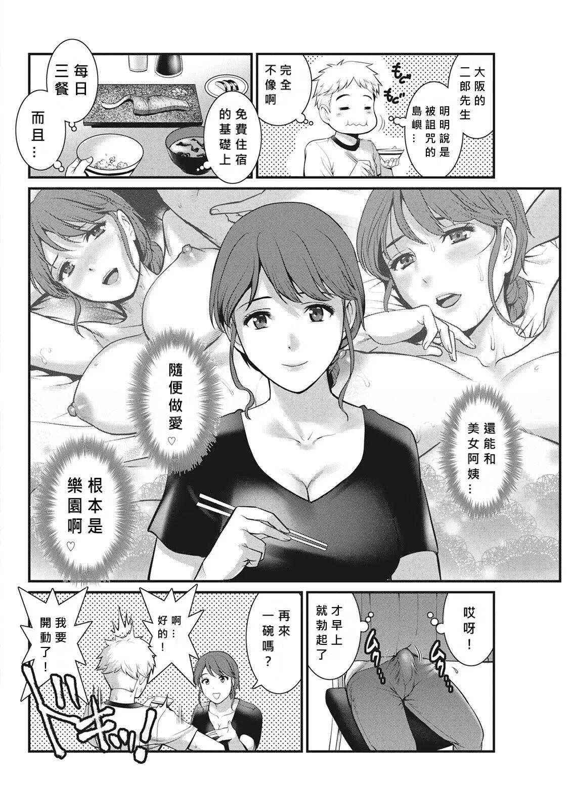 Meshibe no Nomikomi yuku Hate ni Meshibe no Sakihokoru Shima de Ch.3 - Page 2