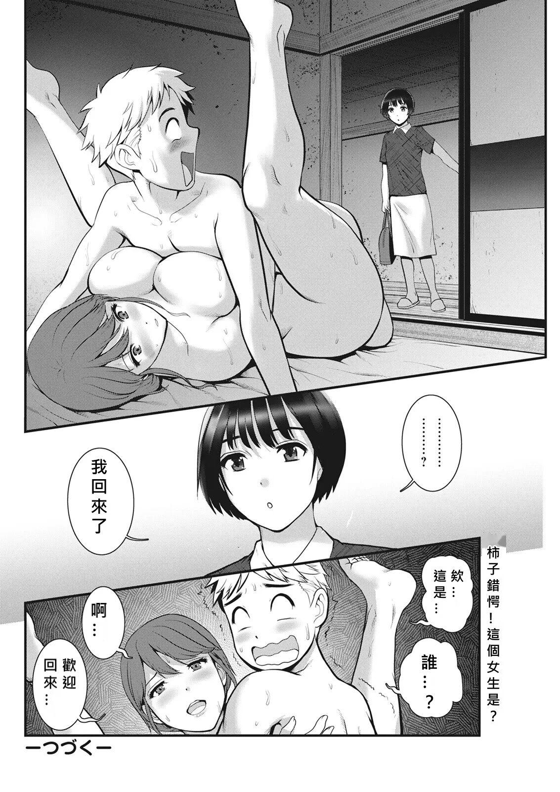 Meshibe no Nomikomi yuku Hate ni Meshibe no Sakihokoru Shima de Ch.3 - Page 20