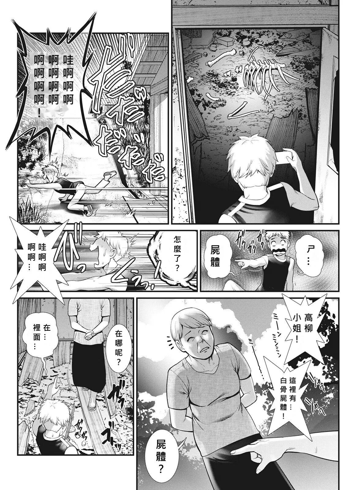 Meshibe no Nomikomi yuku Hate ni Meshibe no Sakihokoru Shima de Ch.3 - Page 6
