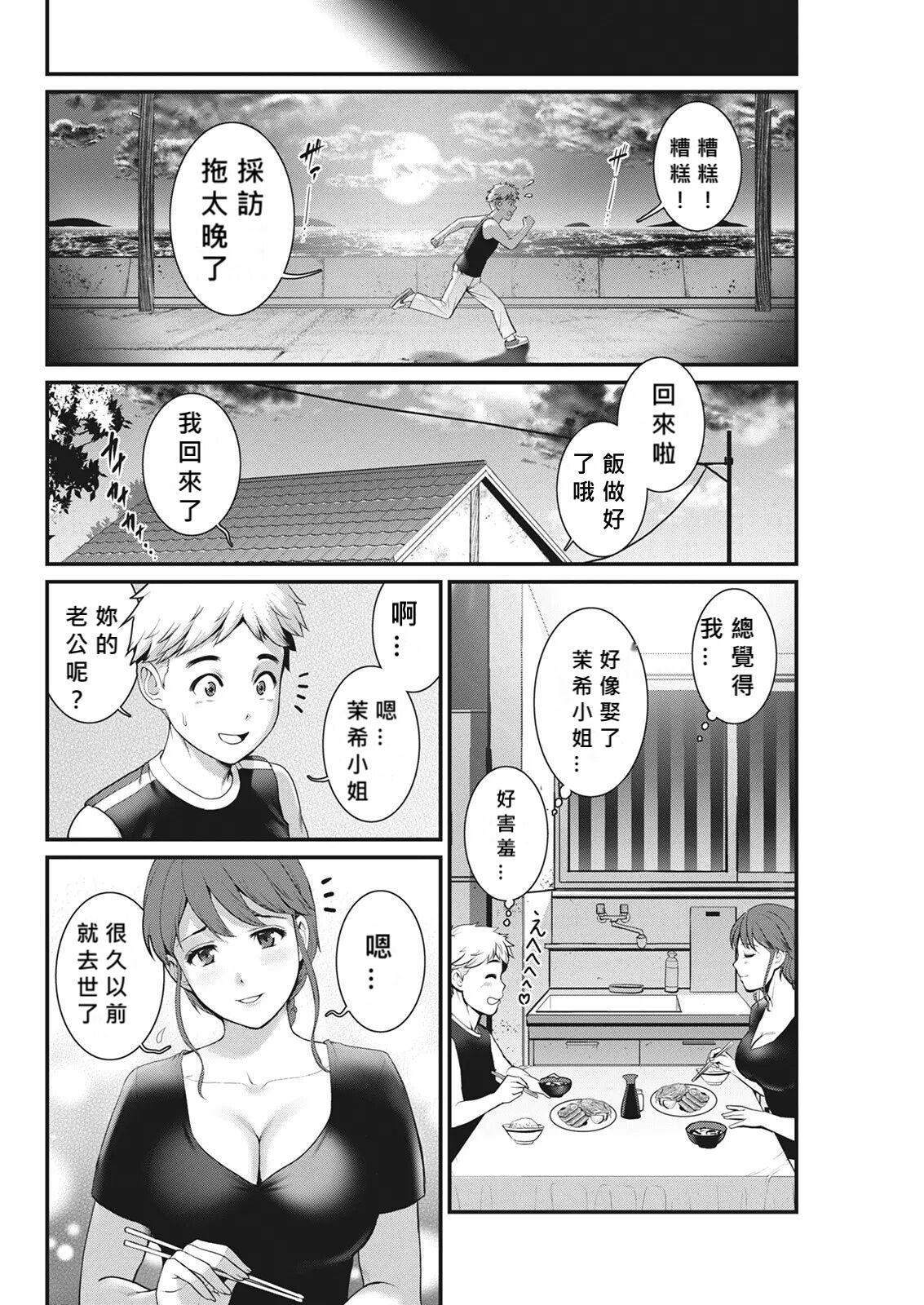 Meshibe no Nomikomi yuku Hate ni Meshibe no Sakihokoru Shima de Ch.3 - Page 8