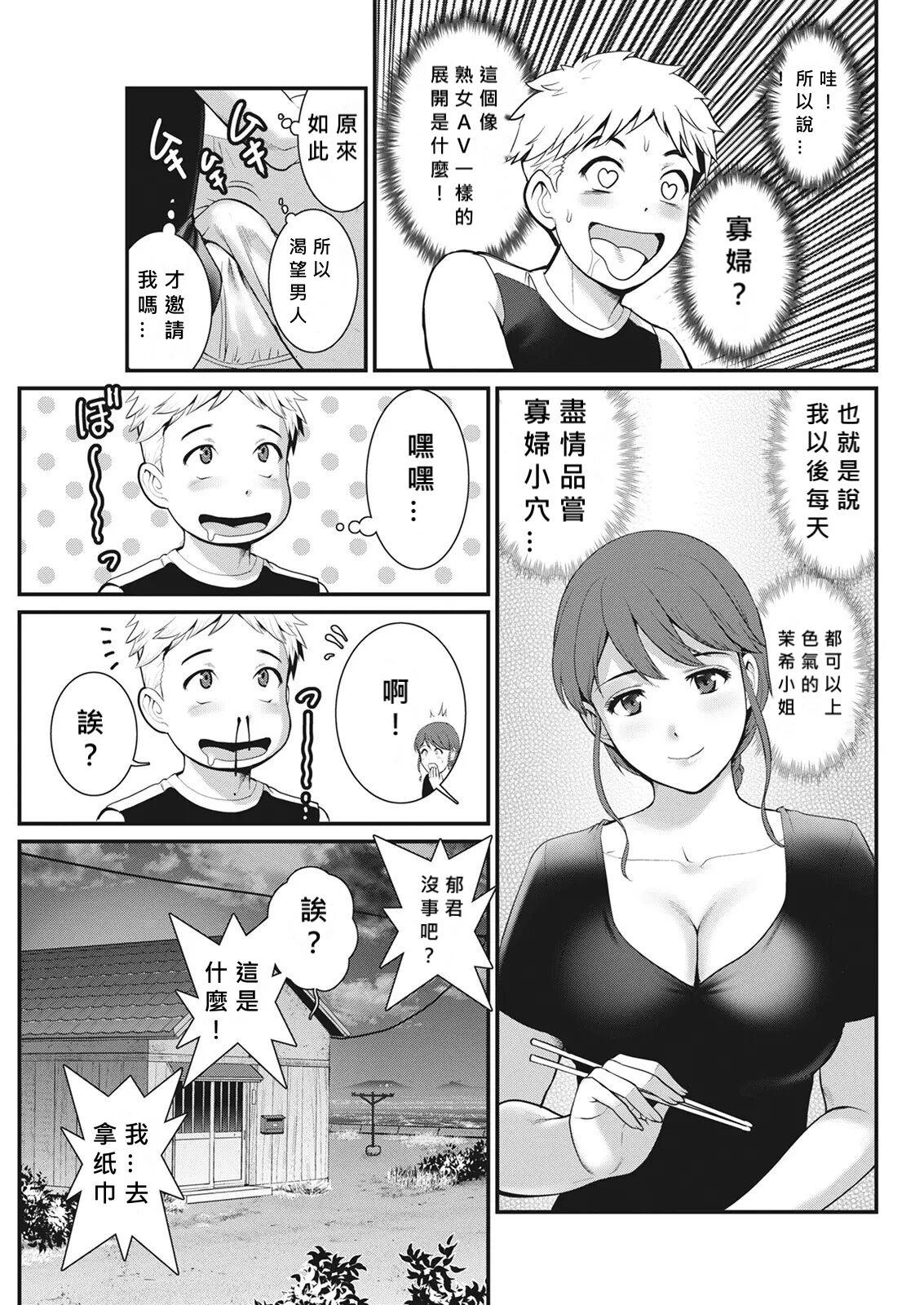 Meshibe no Nomikomi yuku Hate ni Meshibe no Sakihokoru Shima de Ch.3 - Page 9