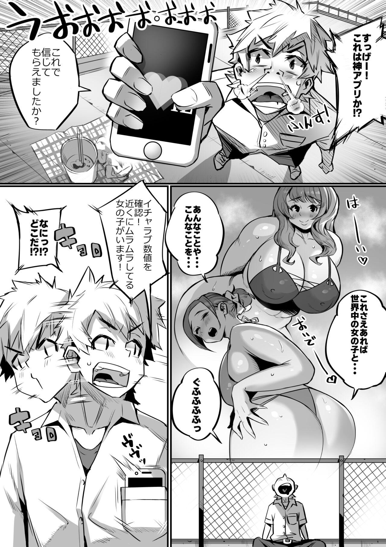 爆乳イチャラブ学園 17