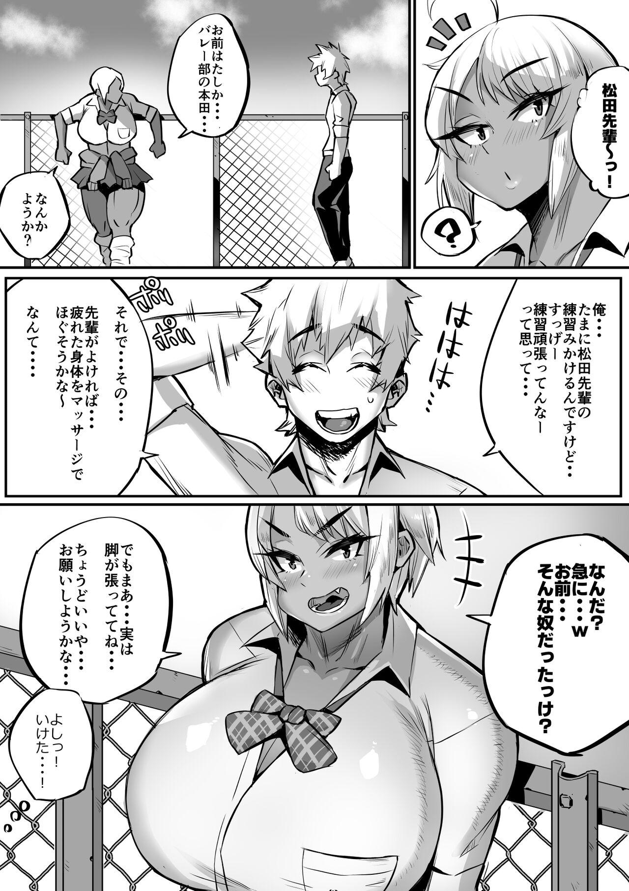 爆乳イチャラブ学園 19