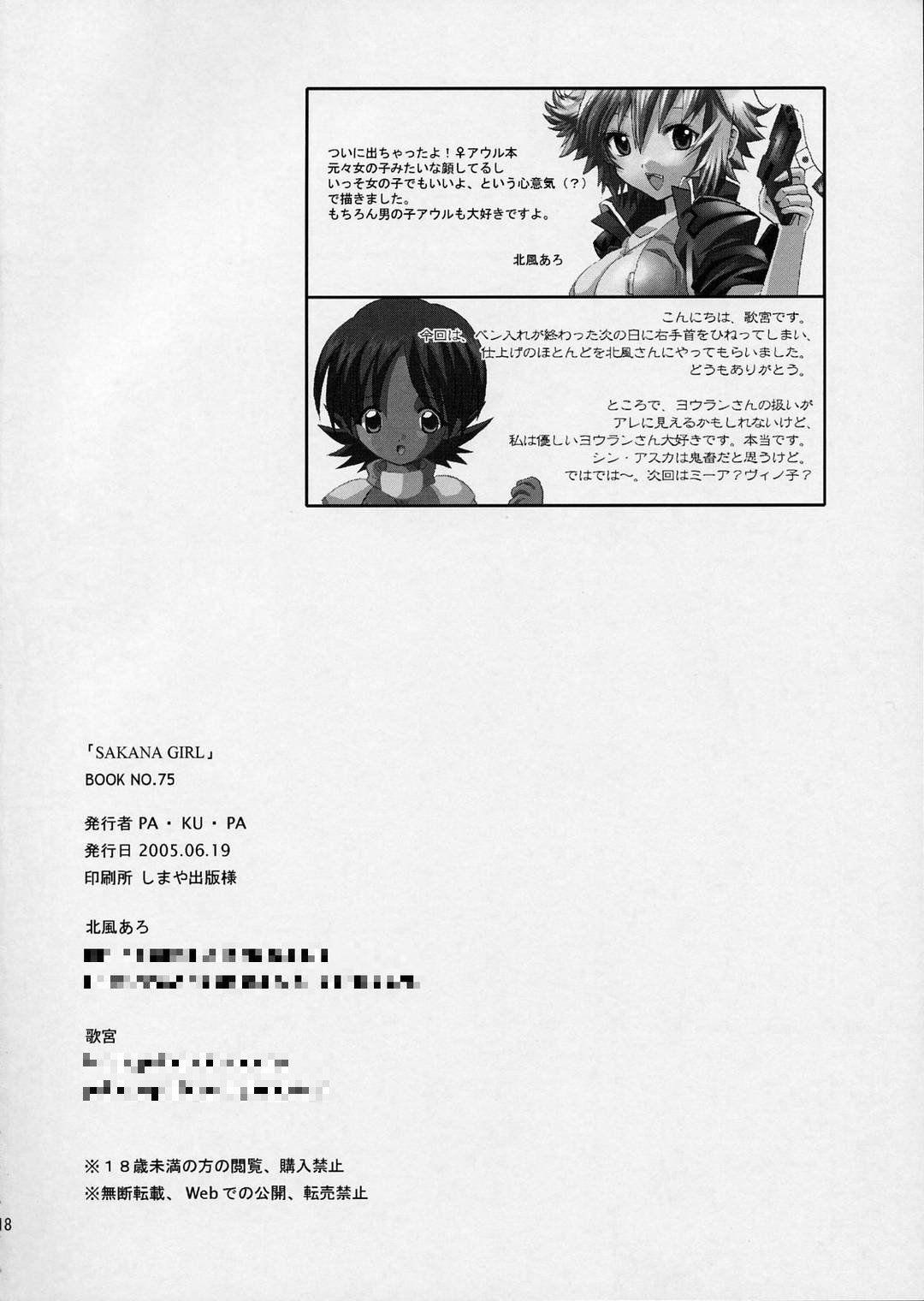 [PA-KU-PA (Kitakaze Aro, Utamiya) SAKANA GIRL (Gundam SEED DESTINY) 16