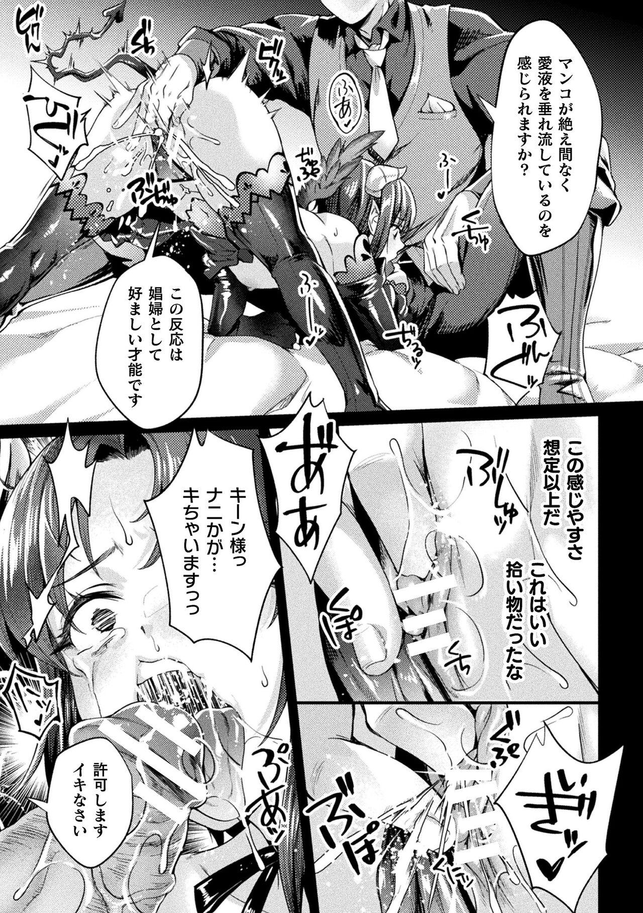 Kukkoro Heroines Vol. 36 - Page 16