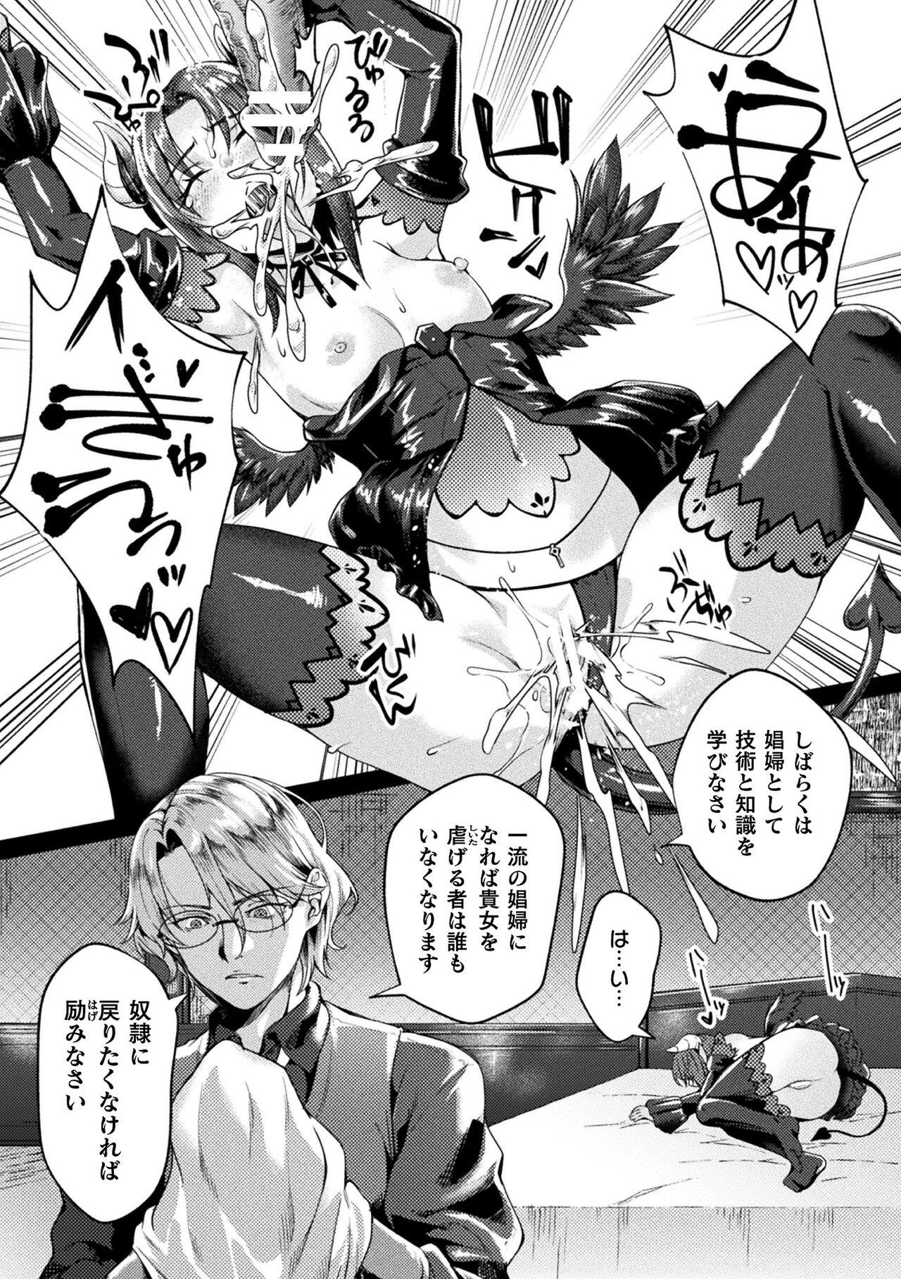 Kukkoro Heroines Vol. 36 - Page 17