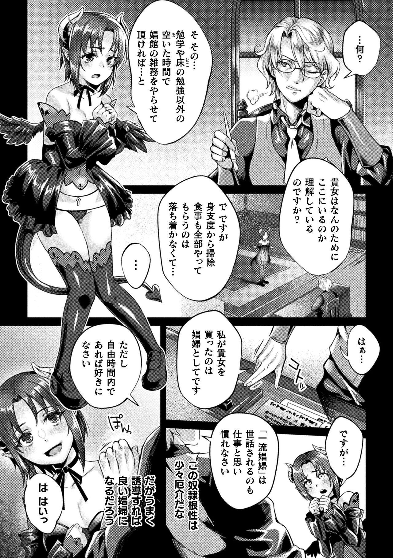 Kukkoro Heroines Vol. 36 - Page 19