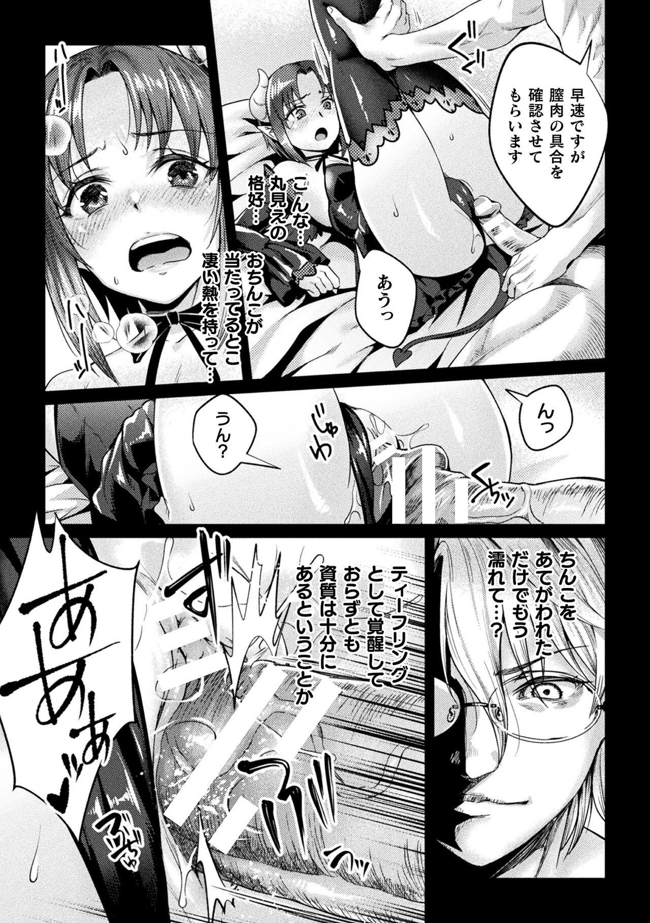 Kukkoro Heroines Vol. 36 - Page 21