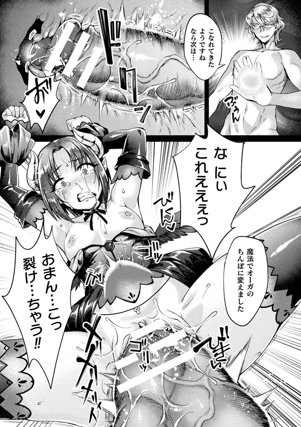 Kukkoro Heroines Vol. 36 - Page 24