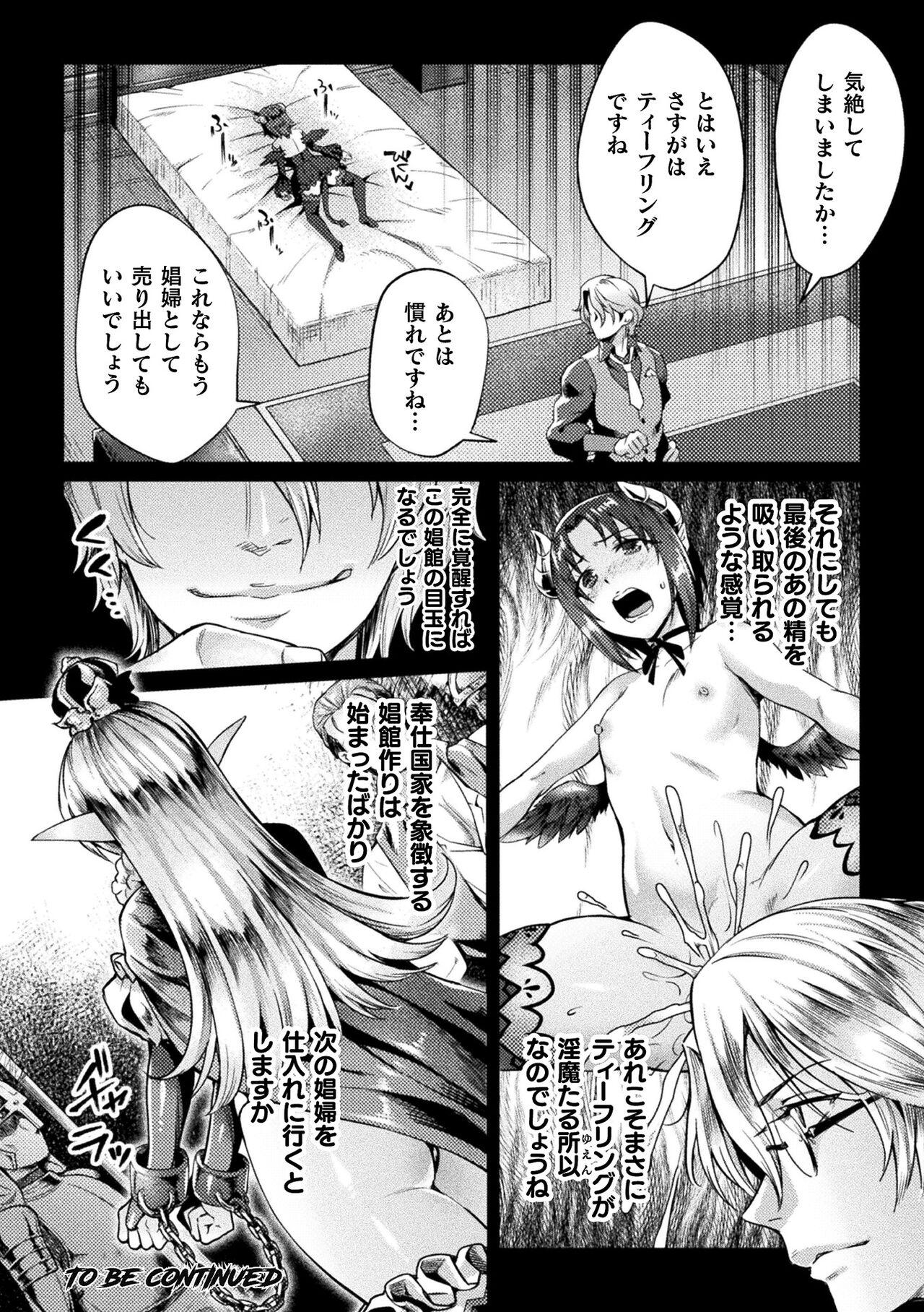 Kukkoro Heroines Vol. 36 - Page 28