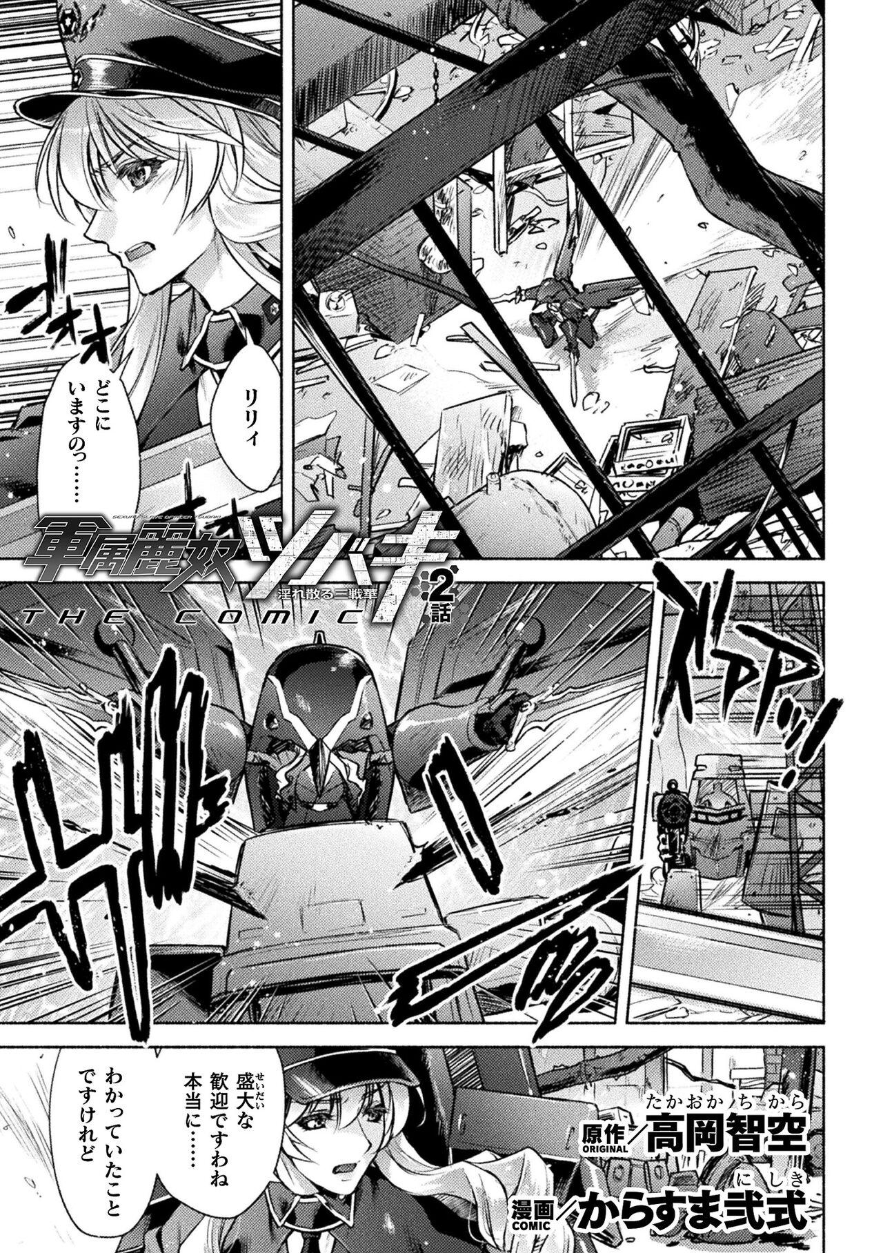 Kukkoro Heroines Vol. 36 - Page 31