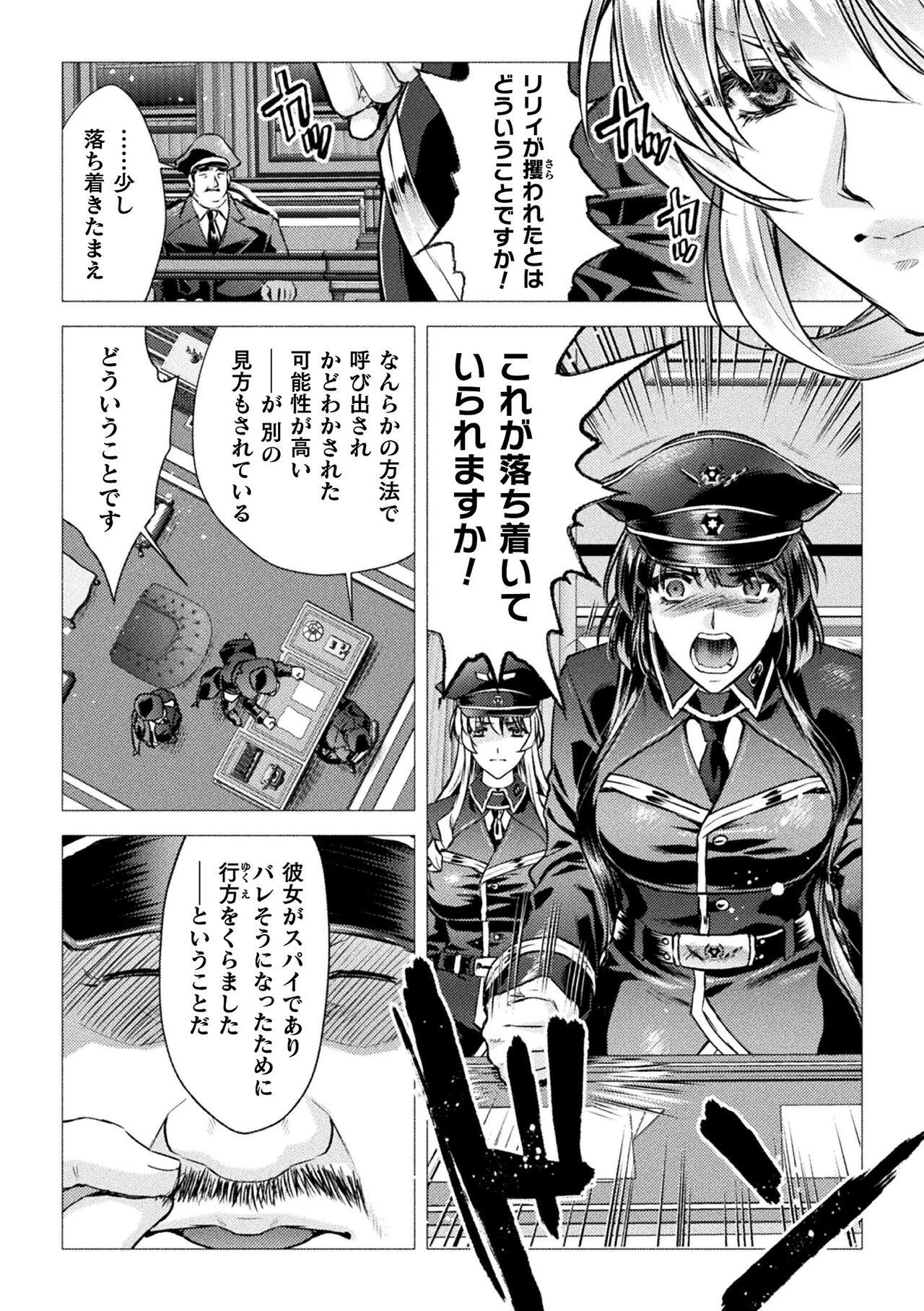 Kukkoro Heroines Vol. 36 - Page 32