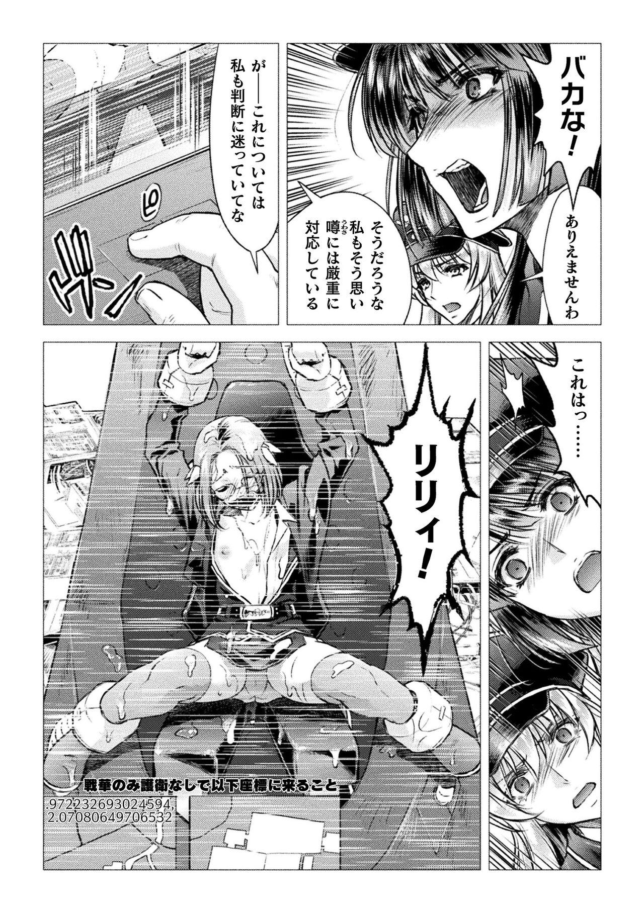 Kukkoro Heroines Vol. 36 - Page 33