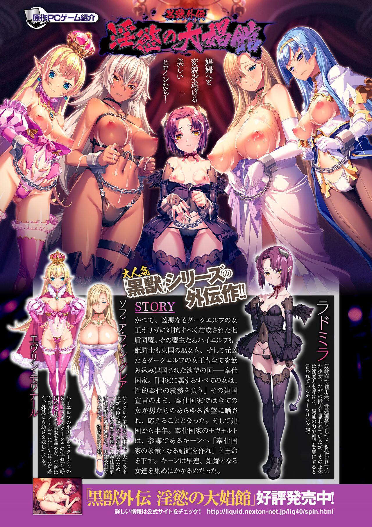 Kukkoro Heroines Vol. 36 - Page 4