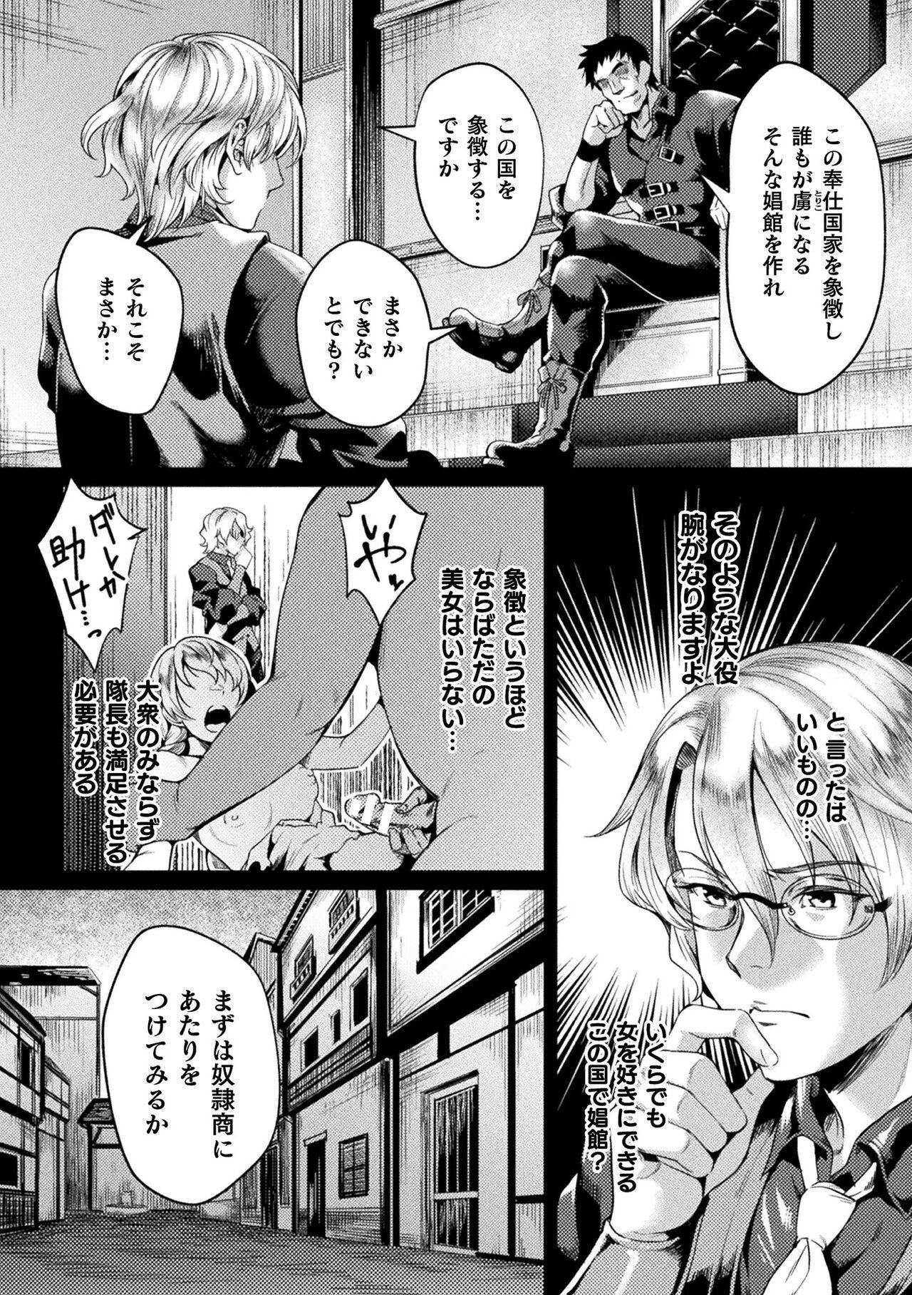 Kukkoro Heroines Vol. 36 - Page 6