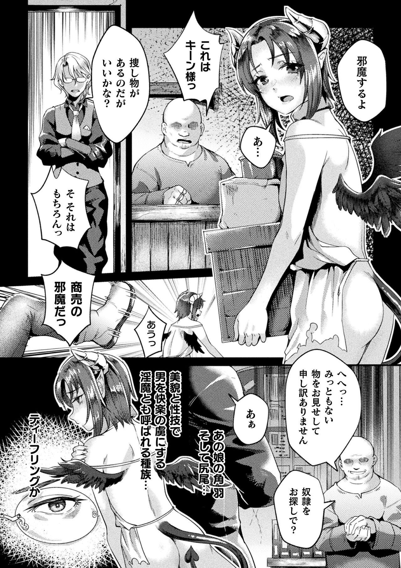 Kukkoro Heroines Vol. 36 - Page 7