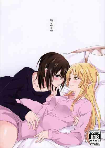 Hajimete no | First Time... 1