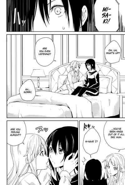 Hajimete no | First Time... 6