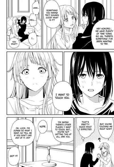 Hajimete no | First Time... 8