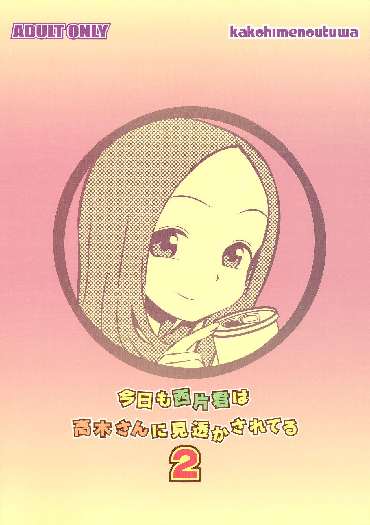 (C91) [Kakohimenoutuwa (Yuumazume)] Kyou mo Nishikata-kun wa Takagi-san ni Misukasareteru 2 (Karakai Jouzu no Takagi-san) 17