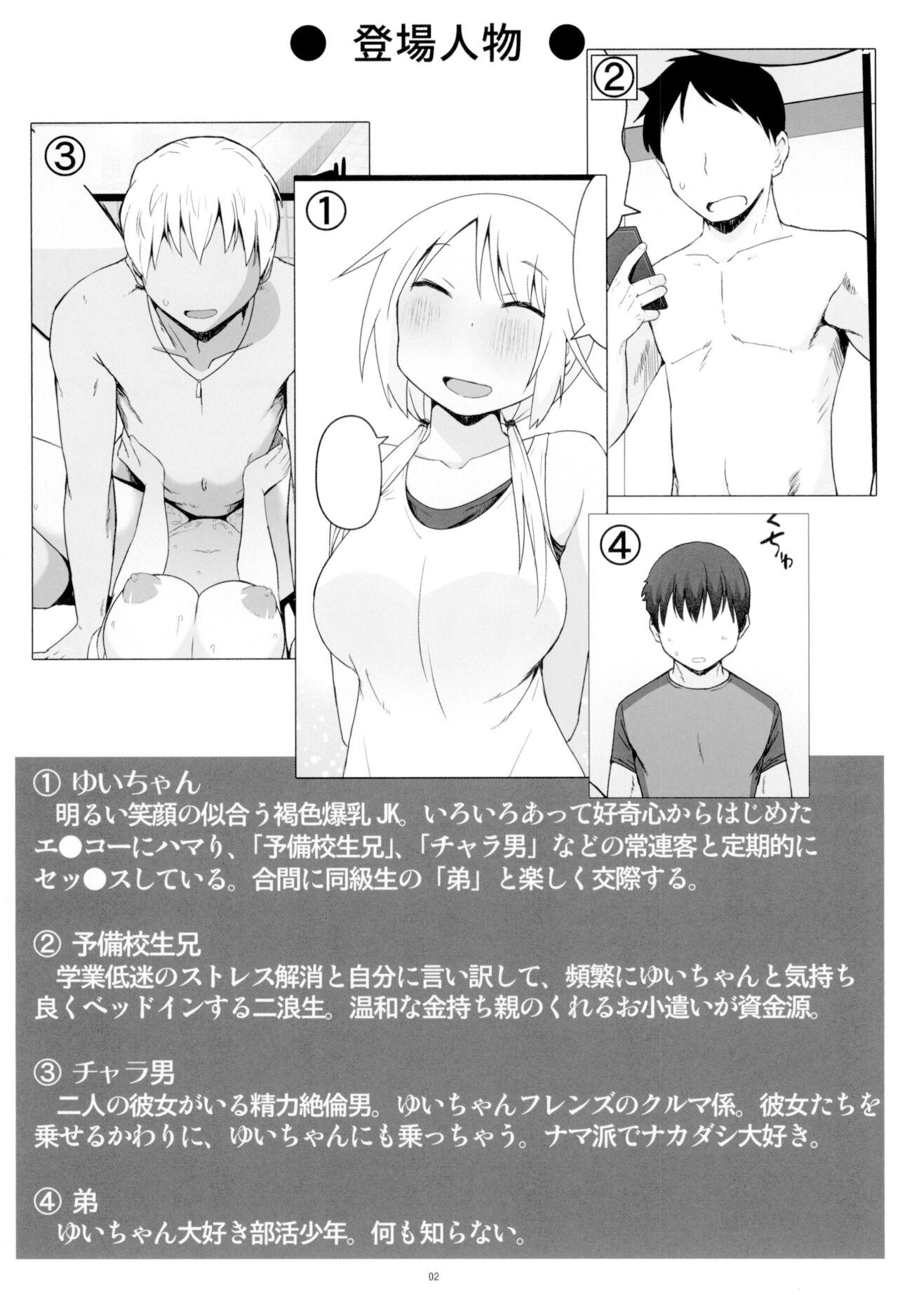 Angel's stroke 140 Yui-chan Challenge!! 3 - Page 4