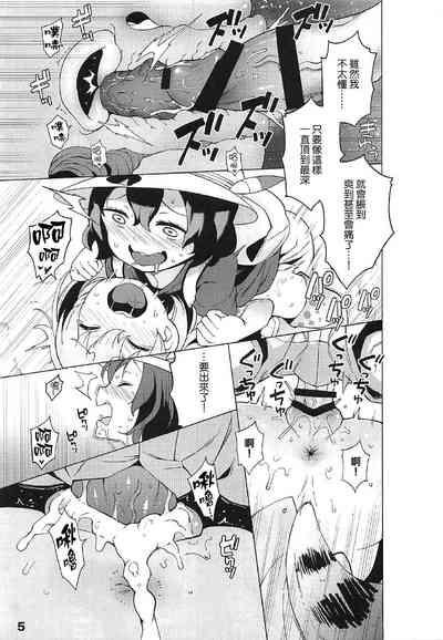 Kedamono Friends Surprise 6