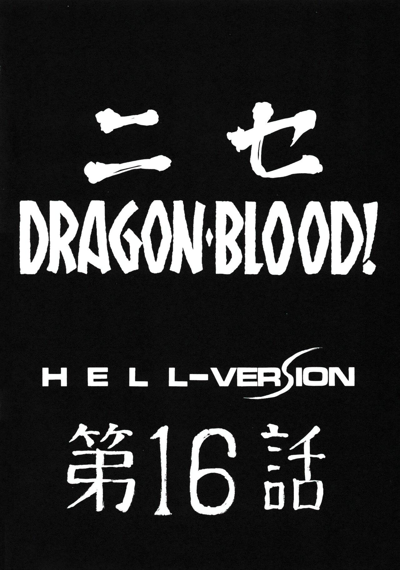 Nise DRAGON BLOOD! 16. 11