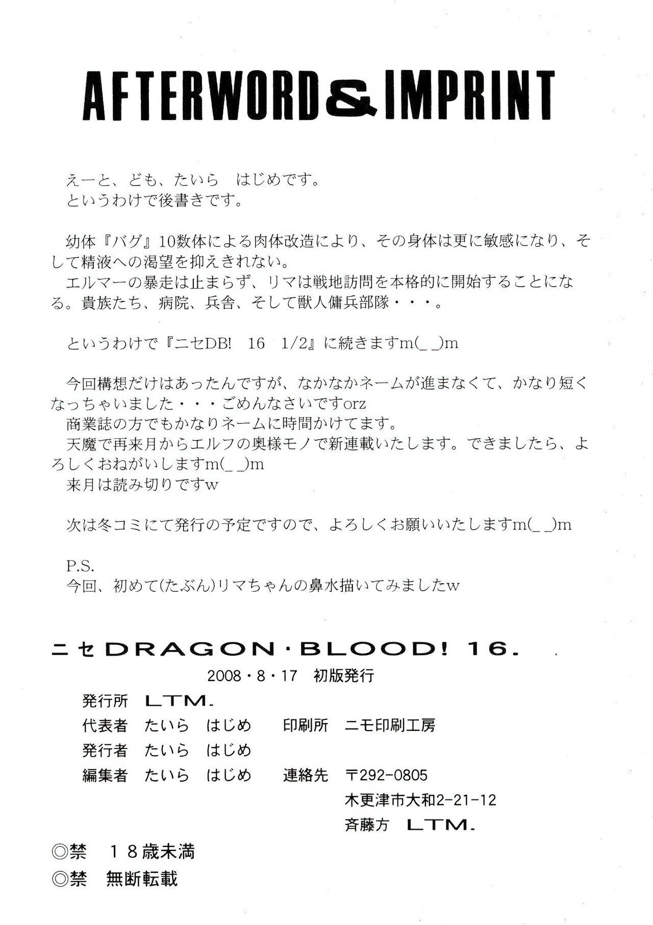 Nise DRAGON BLOOD! 16. 32