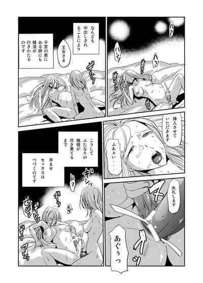 Futanari Oukoku Oujo no Oshigoto 3