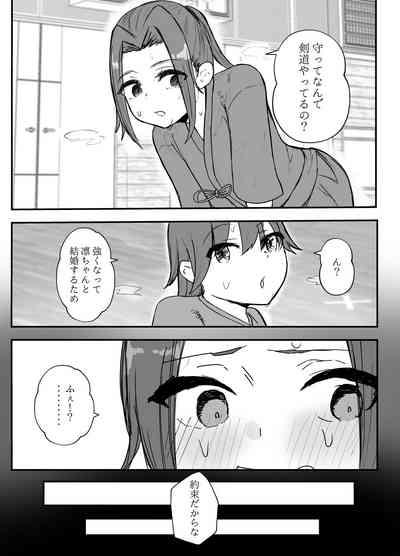 Kendō-bu Shushō No Watashi Ga Netorase De Ochiru Wakeganai! ! 2