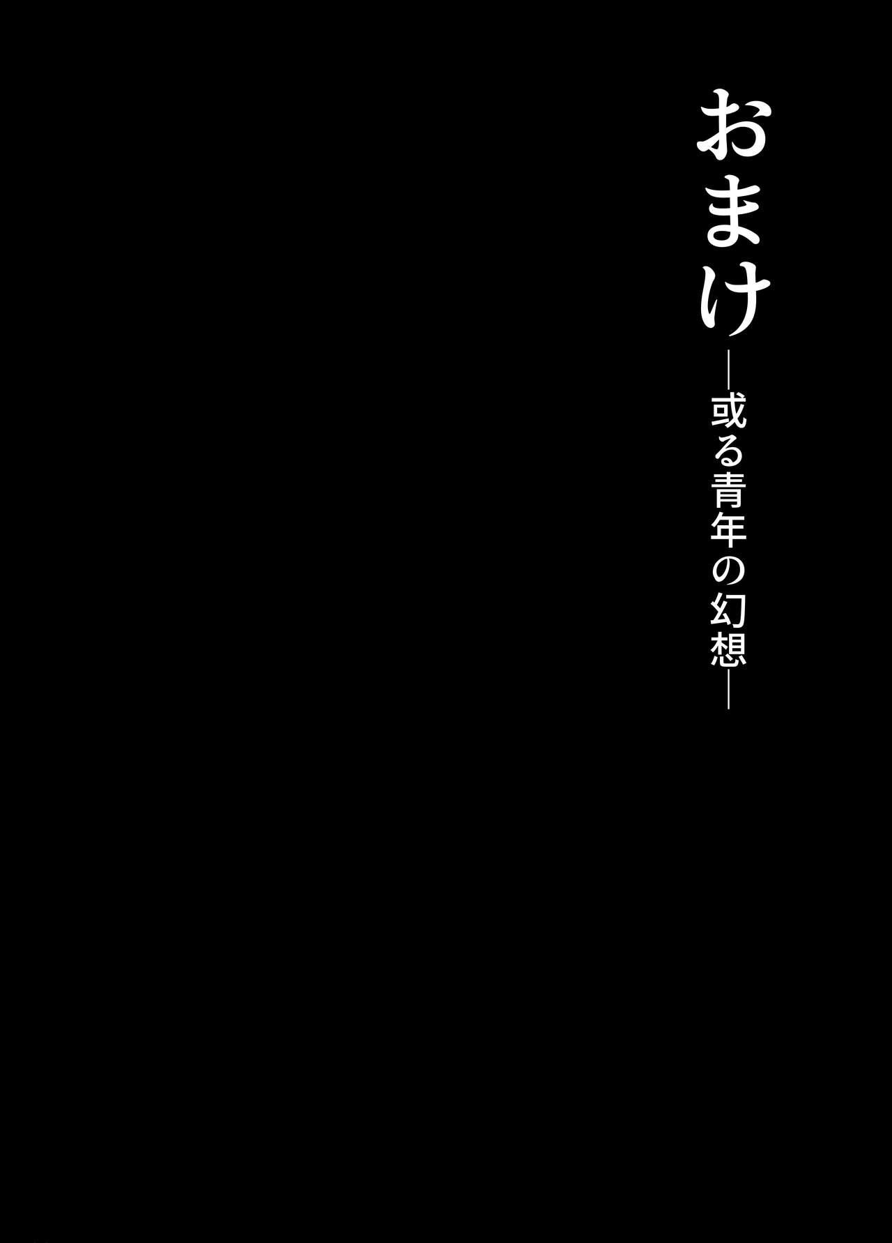 慕情 人妻教師は弱みを握られネトラレる。 65