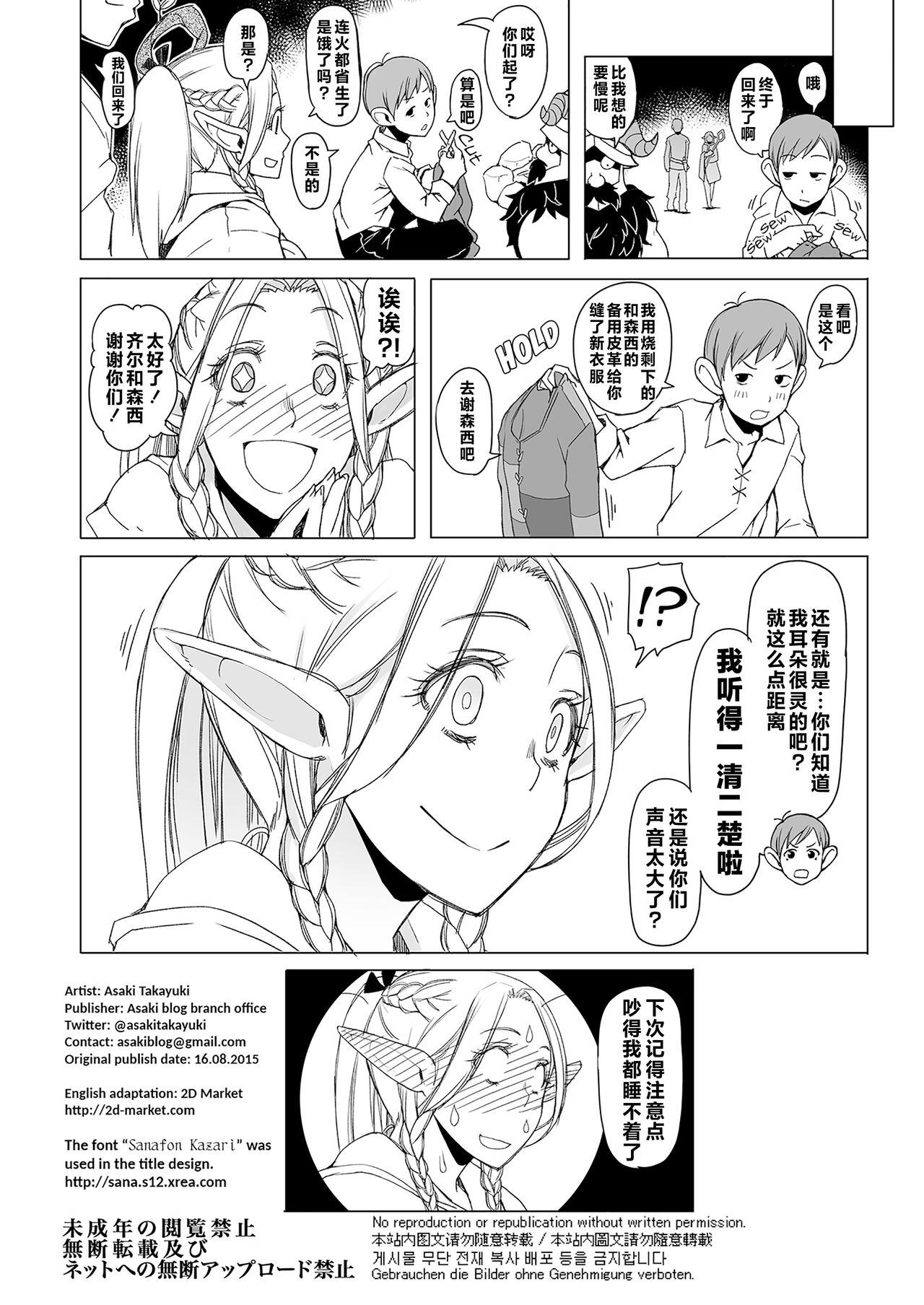 Marcille Meshi 22