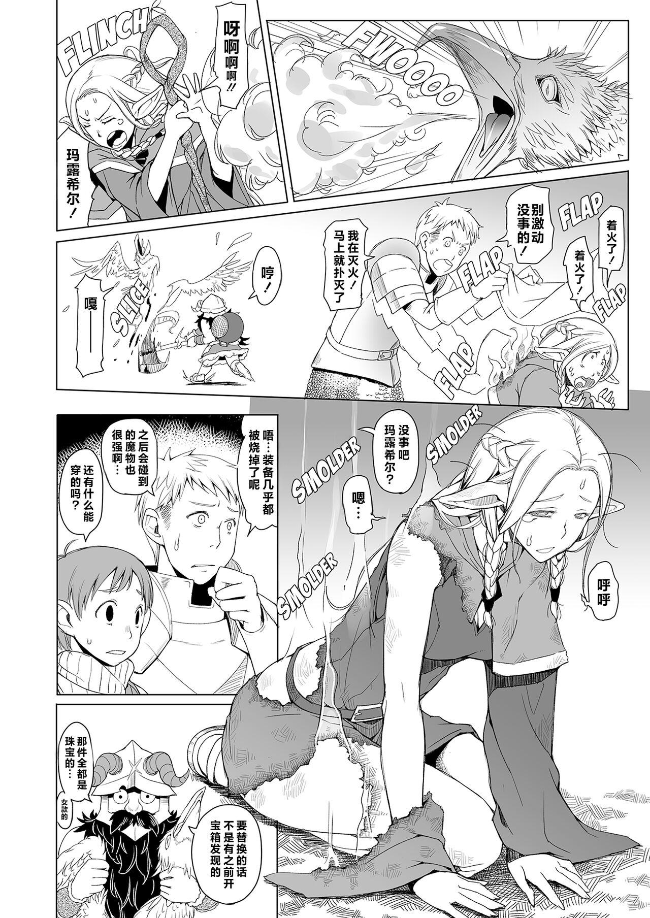 Marcille Meshi 4