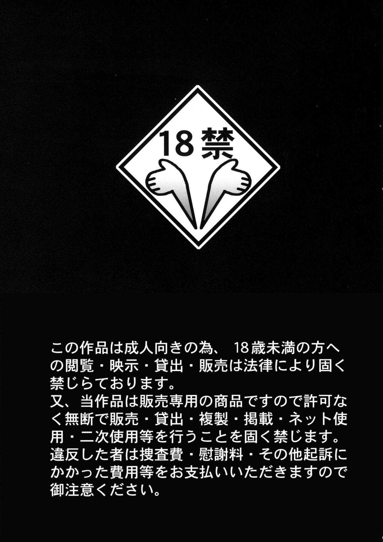 (C76) [Dokuritsu Gurentai (Bow Rei)] Chinami Series [Tokubetsu Hen] Mama wa Shougaku Rokunensei [Chinese] 2