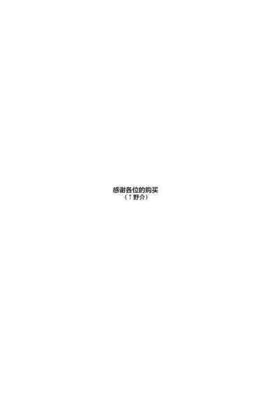 Meitei su. | 酩酊 2
