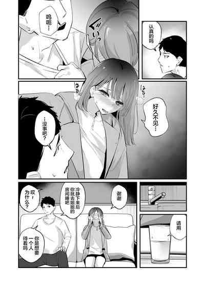 Meitei su. | 酩酊 4