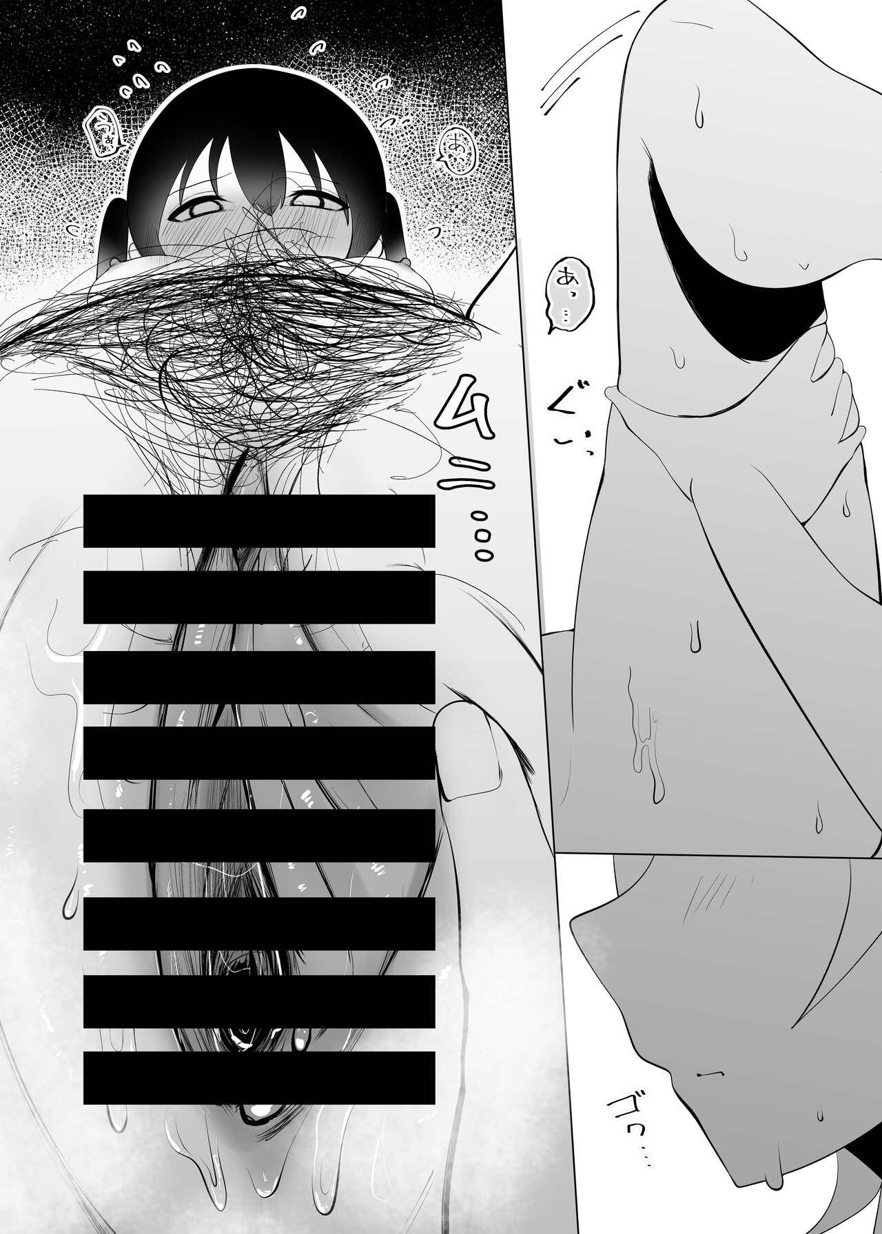 Jourei ni Yori Self Pleasure ga Yani Chupa Kankaku de Nichijouka Sareta Sekai - Page 18