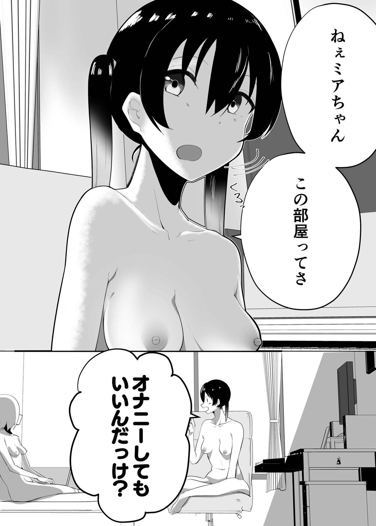 Jourei ni Yori Self Pleasure ga Yani Chupa Kankaku de Nichijouka Sareta Sekai - Page 2