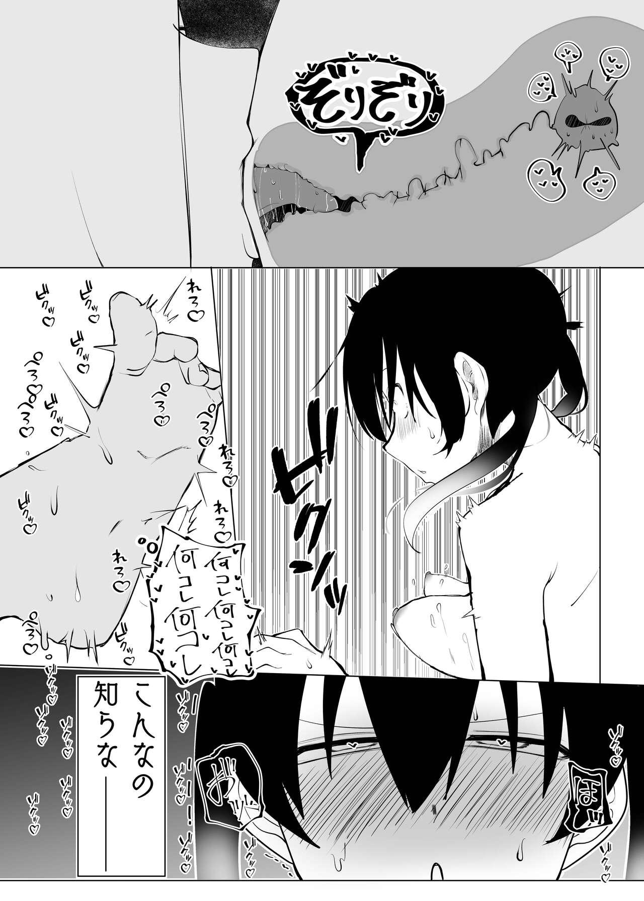 Jourei ni Yori Self Pleasure ga Yani Chupa Kankaku de Nichijouka Sareta Sekai - Page 20