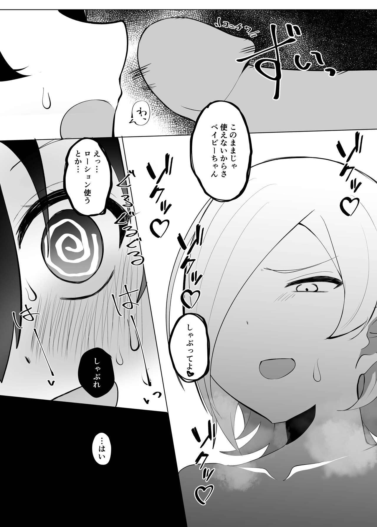Jourei ni Yori Self Pleasure ga Yani Chupa Kankaku de Nichijouka Sareta Sekai - Page 24