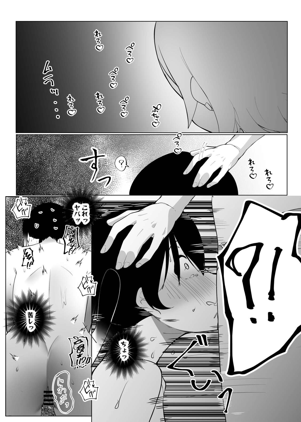 Jourei ni Yori Self Pleasure ga Yani Chupa Kankaku de Nichijouka Sareta Sekai - Page 26