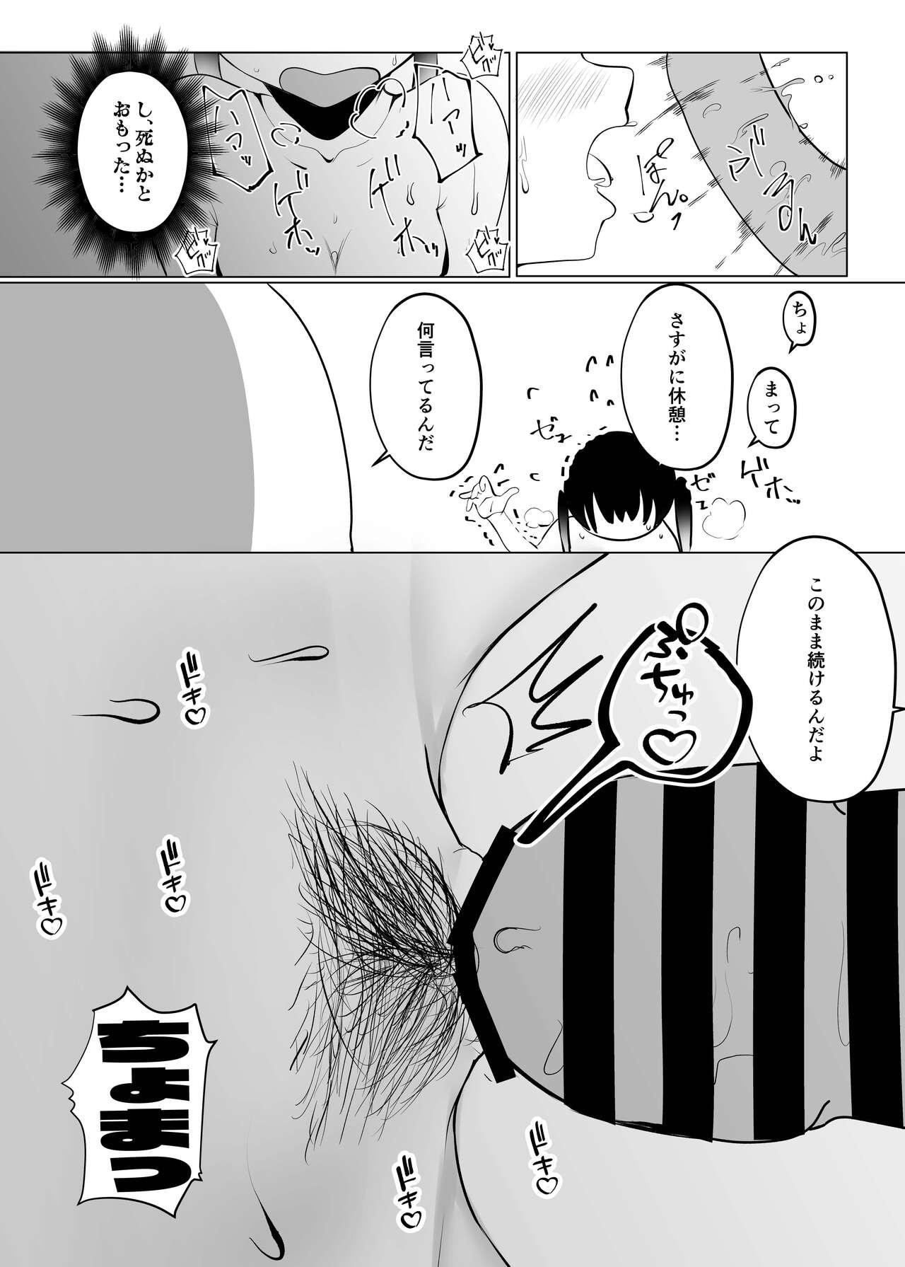 Jourei ni Yori Self Pleasure ga Yani Chupa Kankaku de Nichijouka Sareta Sekai - Page 27